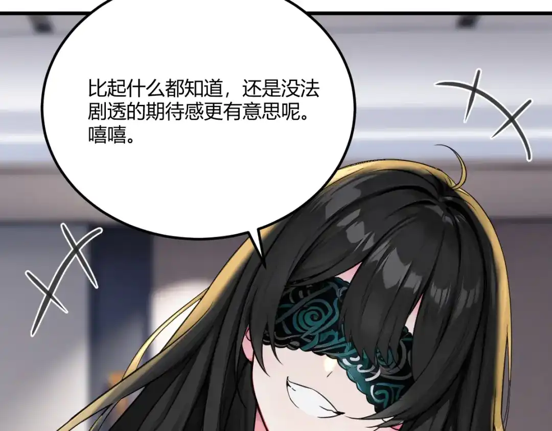 《末世刚无敌提亲堵上门》跨越时间的布局 第70页