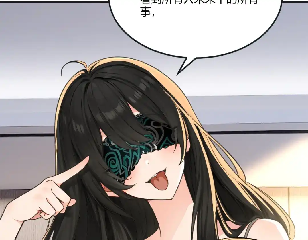 《末世刚无敌提亲堵上门》跨越时间的布局 第23页