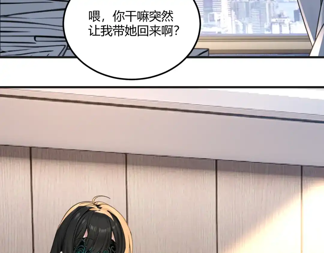 《末世刚无敌提亲堵上门》跨越时间的布局 第5页