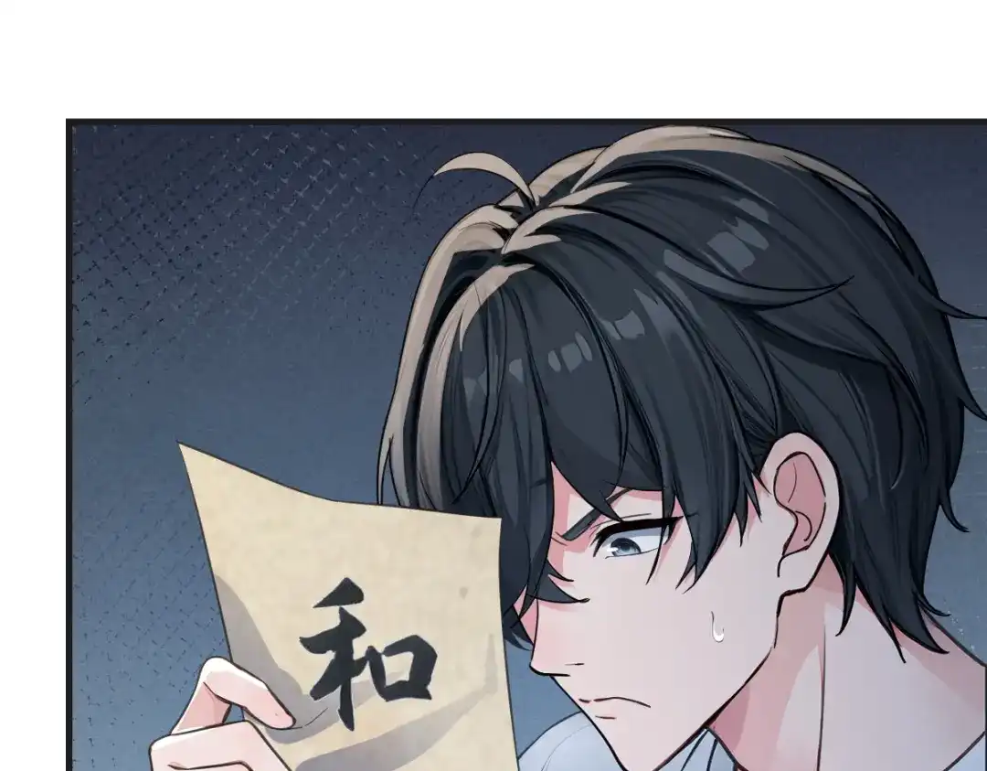 《末世刚无敌提亲堵上门》跨越时间的布局 第17页