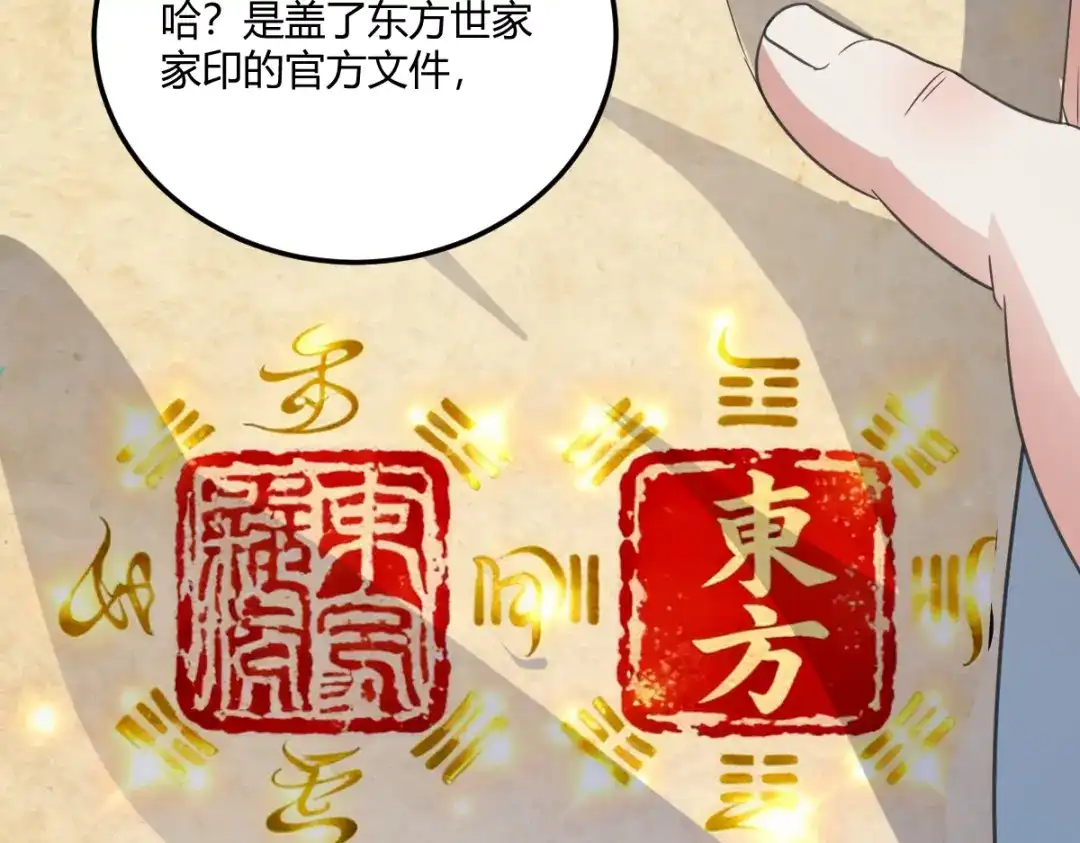 《末世刚无敌提亲堵上门》跨越时间的布局 第19页