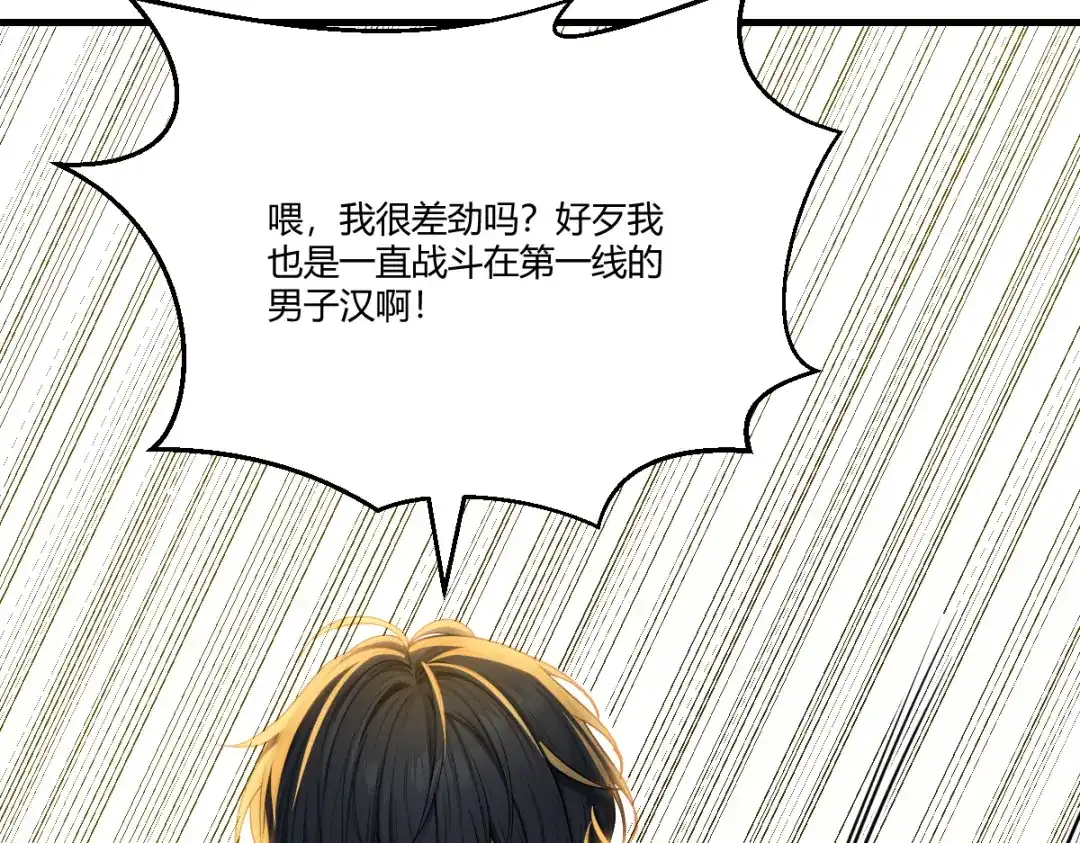 《末世刚无敌提亲堵上门》跨越时间的布局 第39页