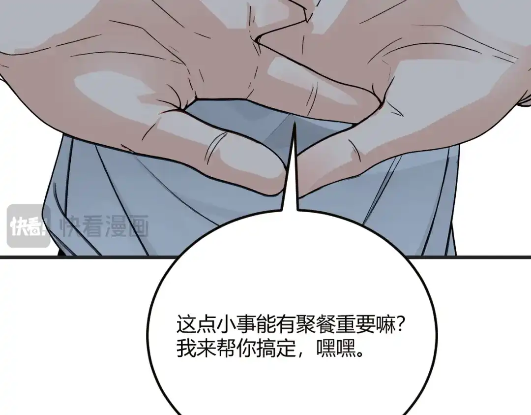 《末世刚无敌提亲堵上门》跨越时间的布局 第125页