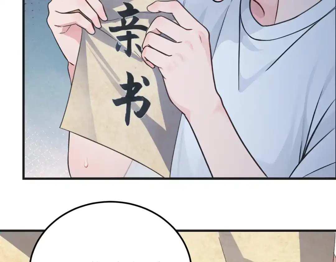 《末世刚无敌提亲堵上门》跨越时间的布局 第18页