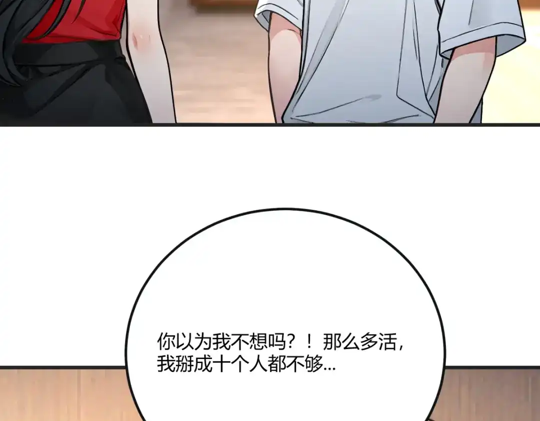 《末世刚无敌提亲堵上门》跨越时间的布局 第120页