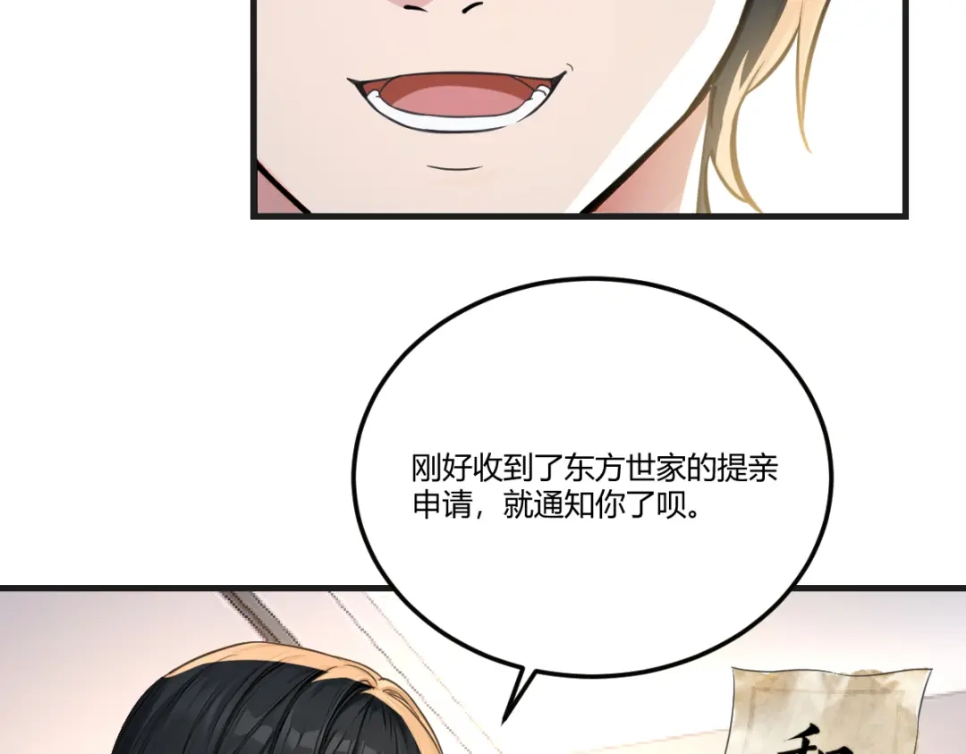 《末世刚无敌提亲堵上门》跨越时间的布局 第14页