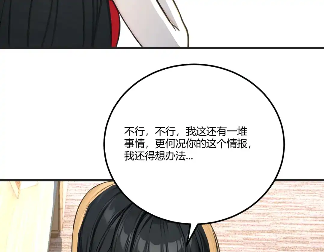《末世刚无敌提亲堵上门》跨越时间的布局 第116页