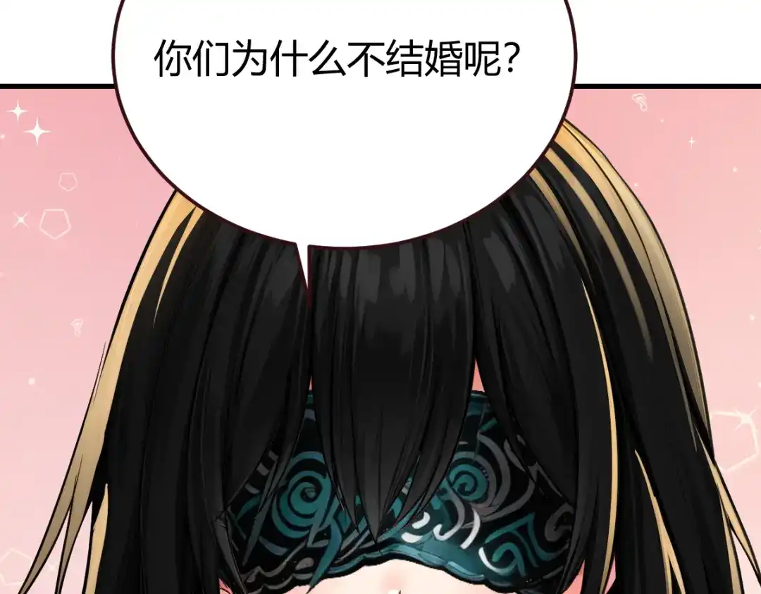 《末世刚无敌提亲堵上门》跨越时间的布局 第58页