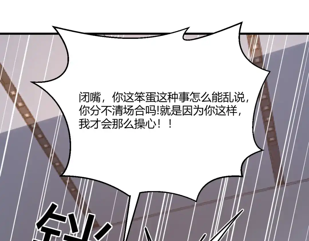《末世刚无敌提亲堵上门》跨越时间的布局 第50页
