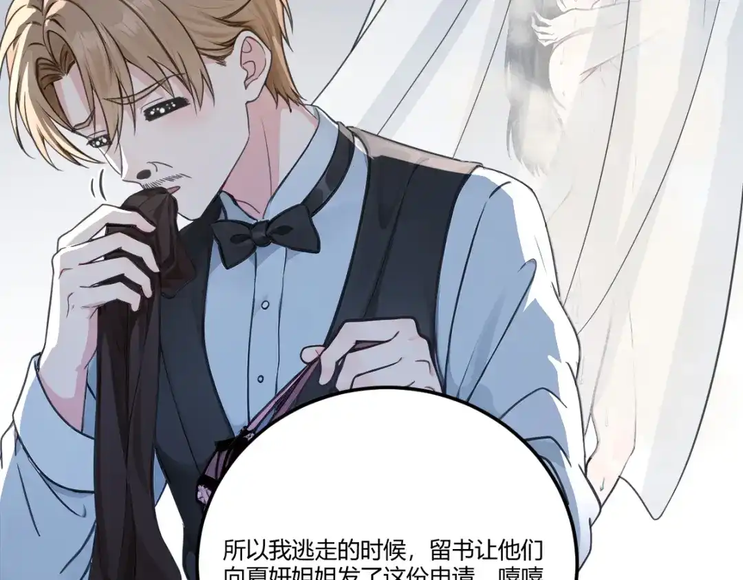 《末世刚无敌提亲堵上门》跨越时间的布局 第27页