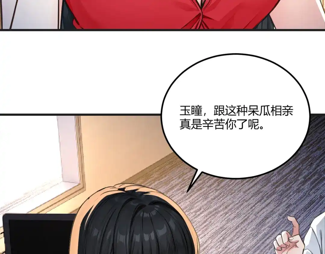 《末世刚无敌提亲堵上门》跨越时间的布局 第10页