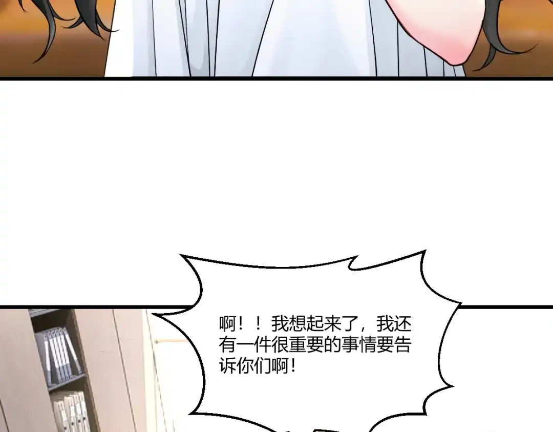 《末世刚无敌提亲堵上门》跨越时间的布局 第72页