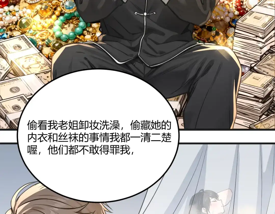 《末世刚无敌提亲堵上门》跨越时间的布局 第26页