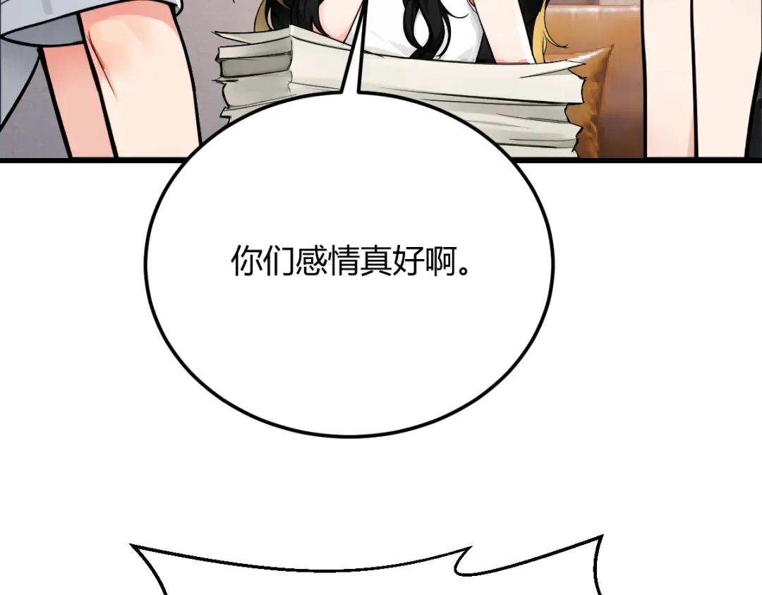 《末世刚无敌提亲堵上门》跨越时间的布局 第55页