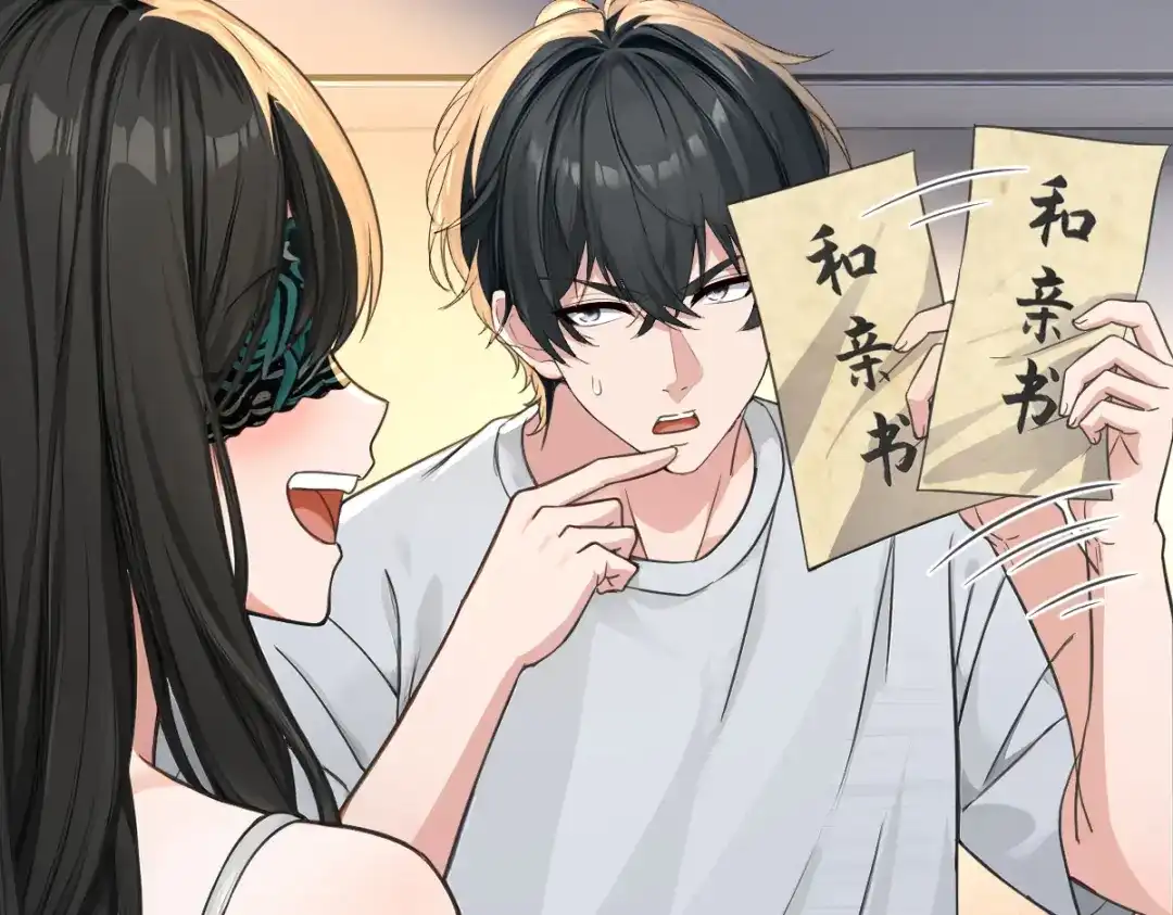 《末世刚无敌提亲堵上门》跨越时间的布局 第21页