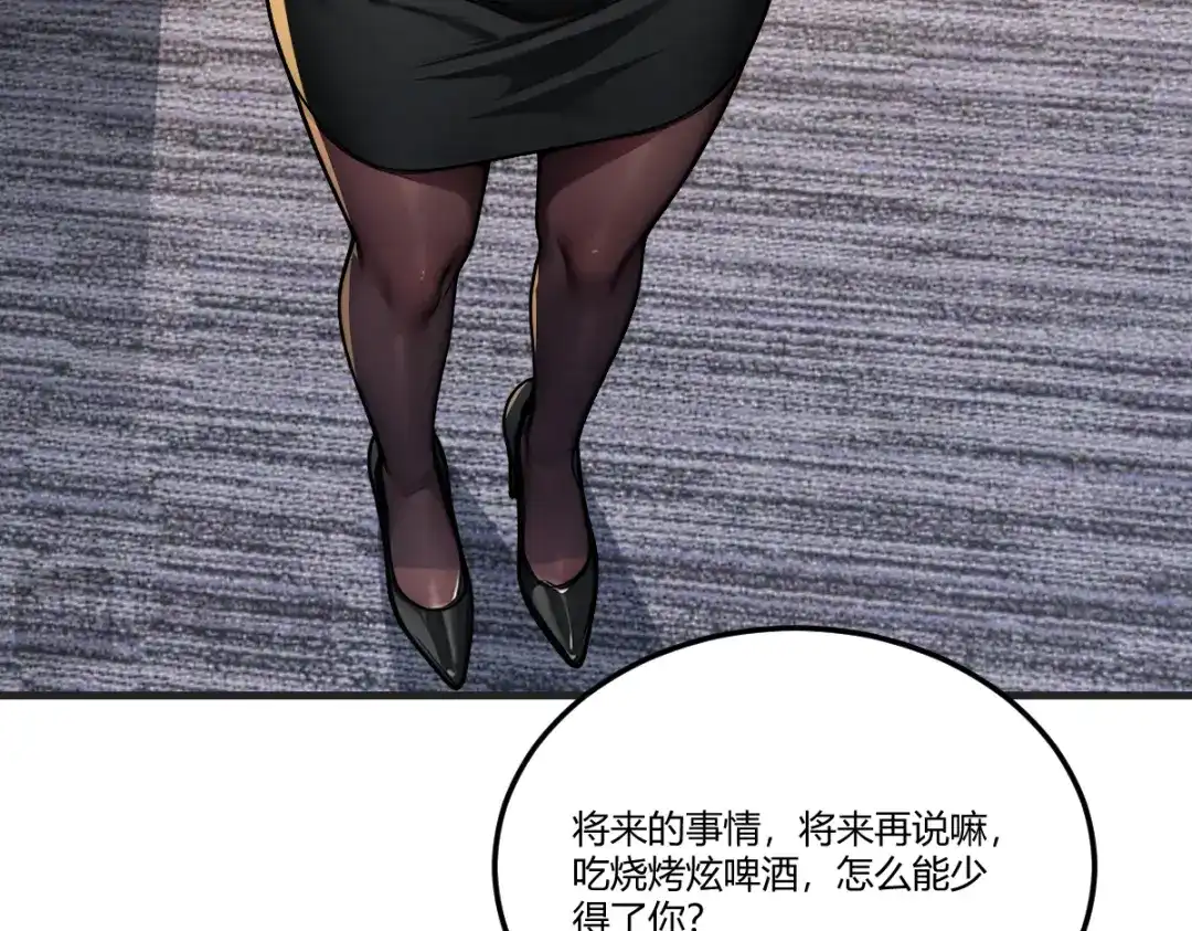 《末世刚无敌提亲堵上门》跨越时间的布局 第118页