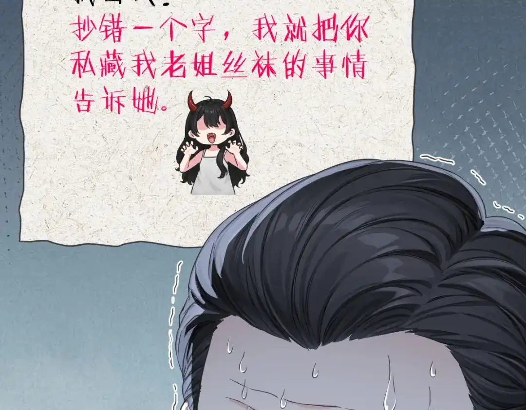 《末世刚无敌提亲堵上门》跨越时间的布局 第29页