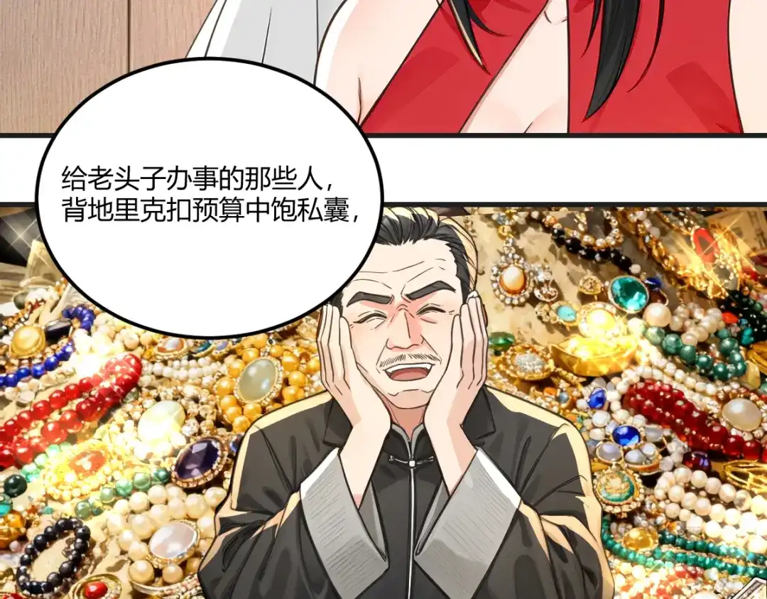 《末世刚无敌提亲堵上门》跨越时间的布局 第25页