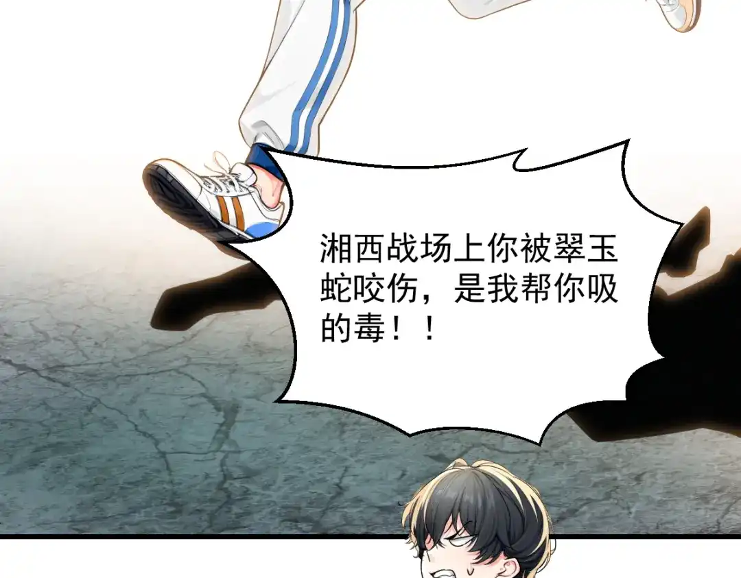 《末世刚无敌提亲堵上门》跨越时间的布局 第43页