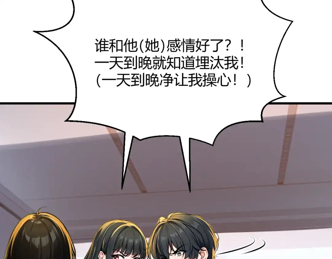 《末世刚无敌提亲堵上门》跨越时间的布局 第56页