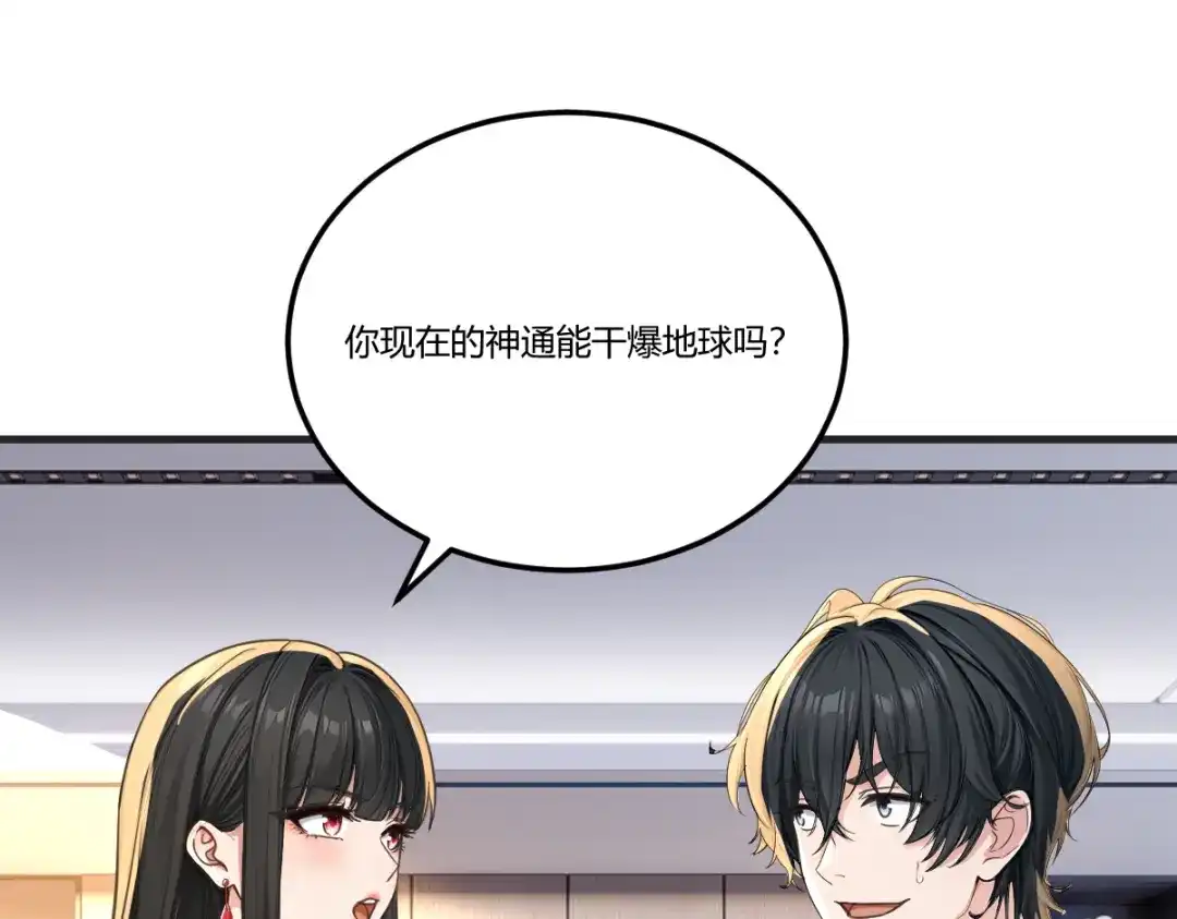 《末世刚无敌提亲堵上门》跨越时间的布局 第98页