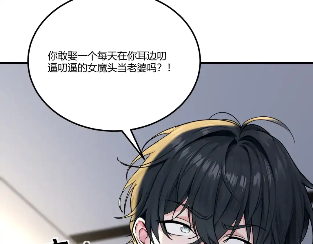 《末世刚无敌提亲堵上门》跨越时间的布局 第68页