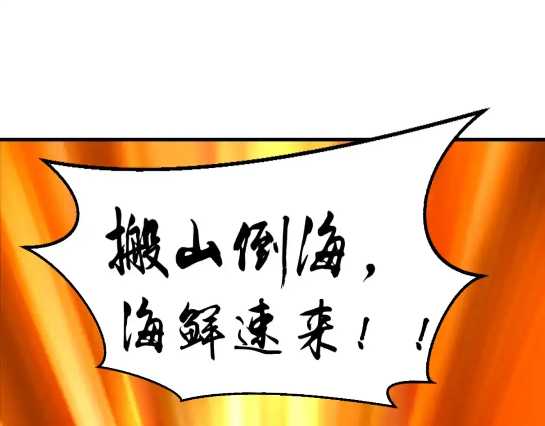 《末世刚无敌提亲堵上门》开party啦！ 第60页