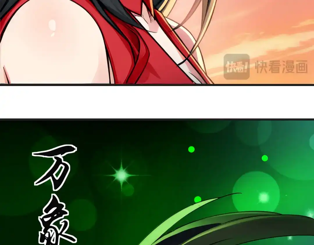 《末世刚无敌提亲堵上门》开party啦！ 第113页