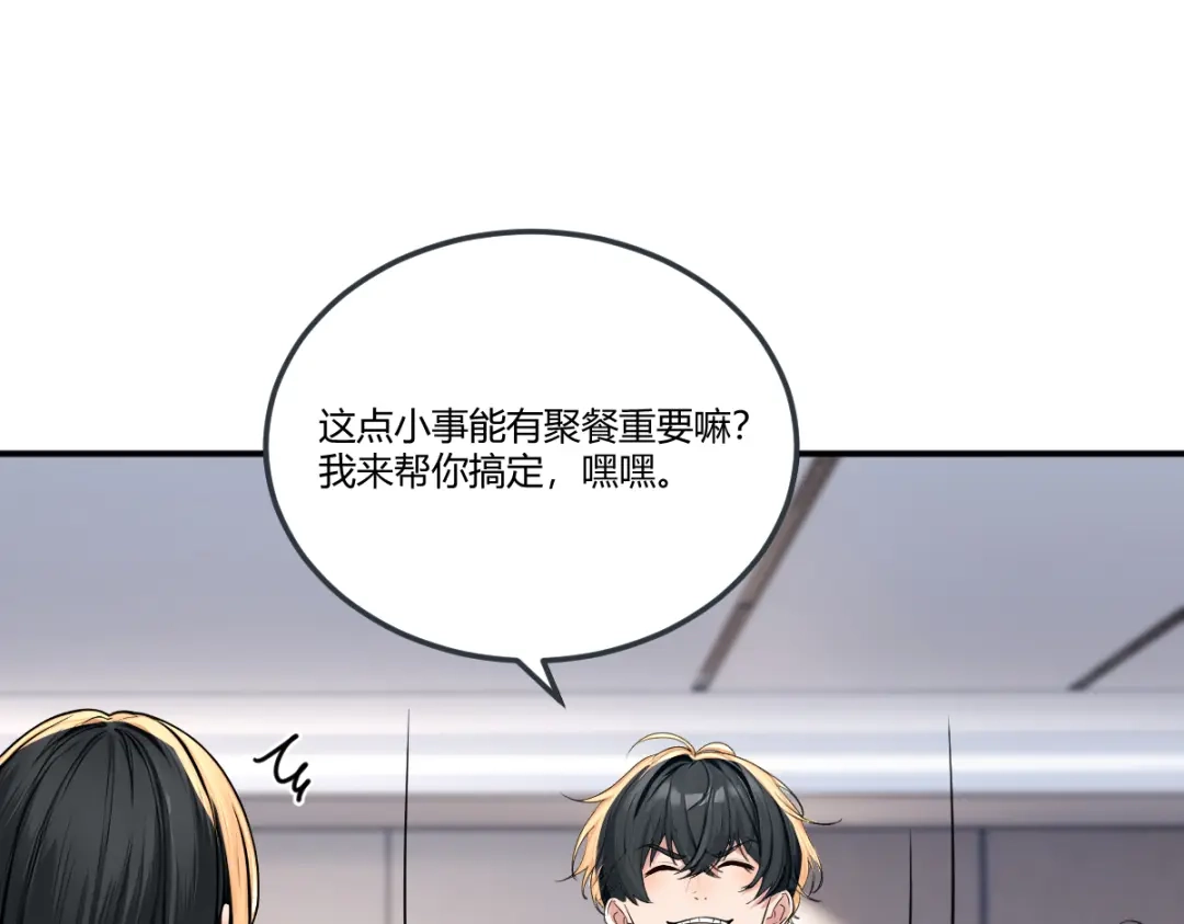 《末世刚无敌提亲堵上门》开party啦！ 第1页