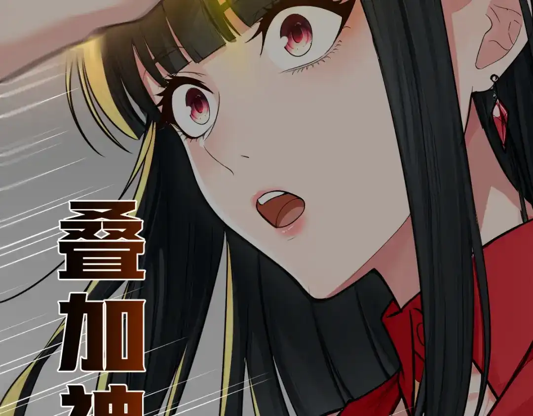 《末世刚无敌提亲堵上门》开party啦！ 第8页