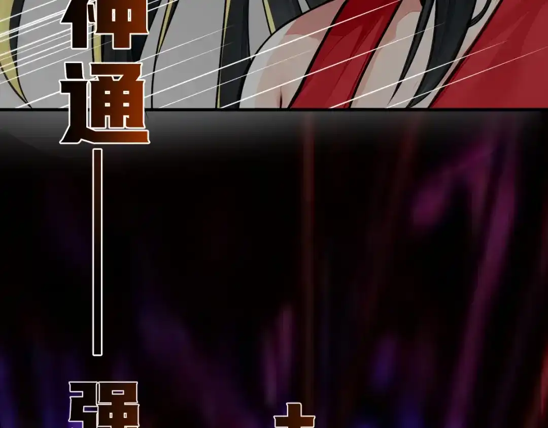 《末世刚无敌提亲堵上门》开party啦！ 第9页