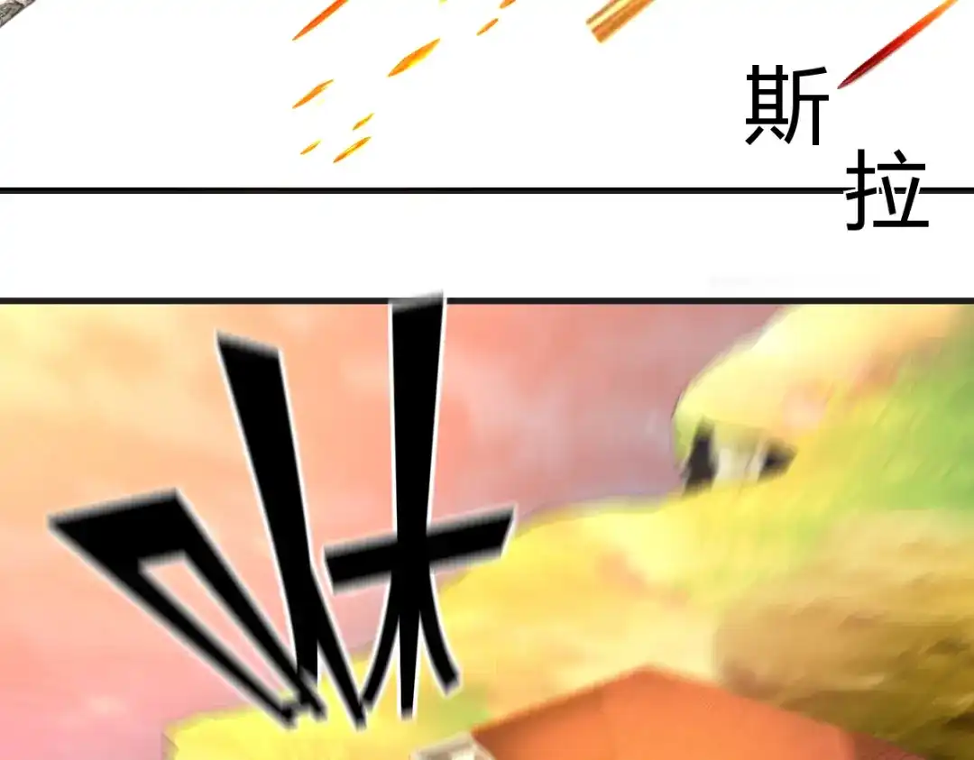 《末世刚无敌提亲堵上门》开party啦！ 第95页