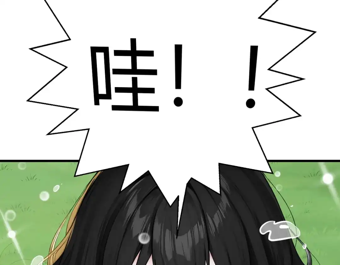 《末世刚无敌提亲堵上门》开party啦！ 第78页