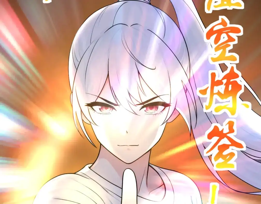 《末世刚无敌提亲堵上门》开party啦！ 第86页