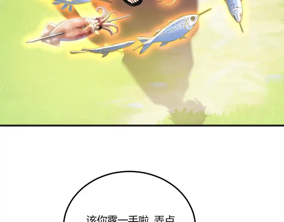 《末世刚无敌提亲堵上门》开party啦！ 第108页