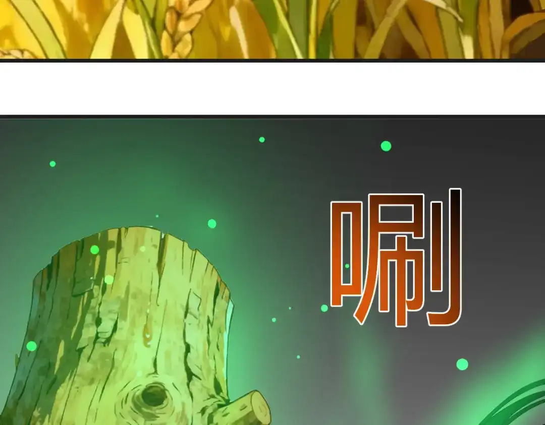 《末世刚无敌提亲堵上门》开party啦！ 第129页