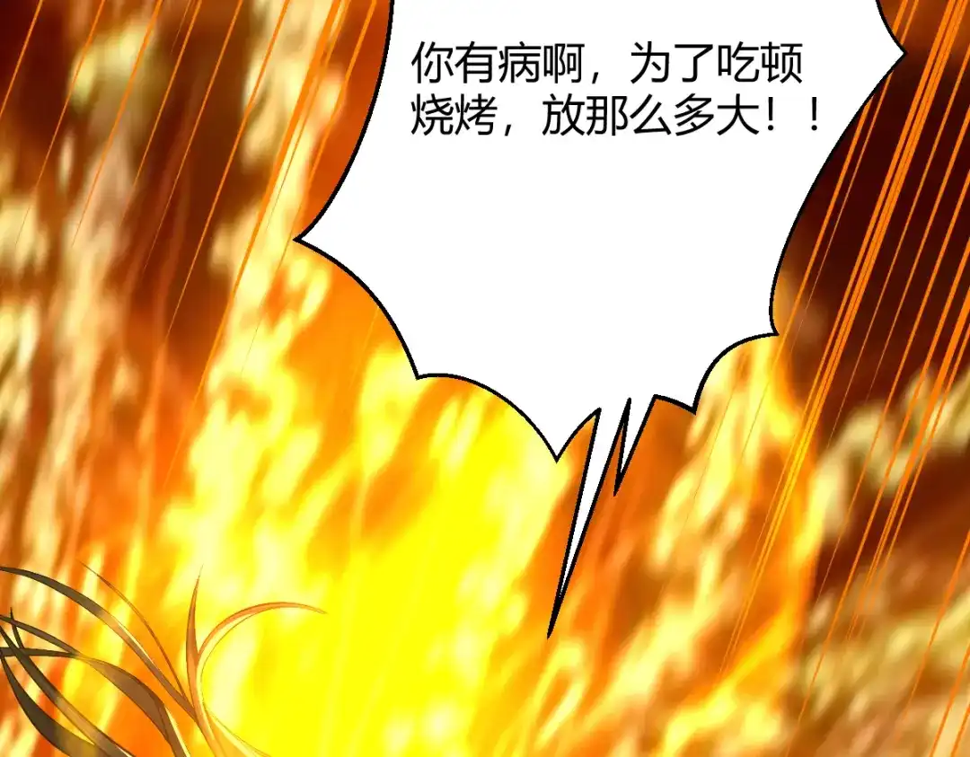 《末世刚无敌提亲堵上门》开party啦！ 第24页