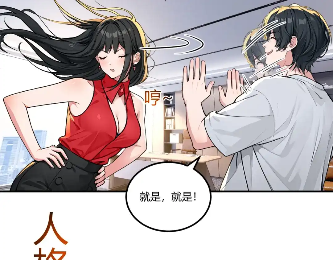 《末世刚无敌提亲堵上门》开party啦！ 第28页
