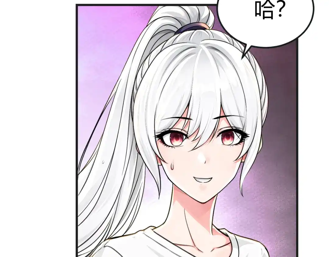 《末世刚无敌提亲堵上门》开party啦！ 第48页