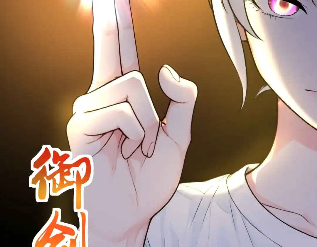 《末世刚无敌提亲堵上门》开party啦！ 第84页