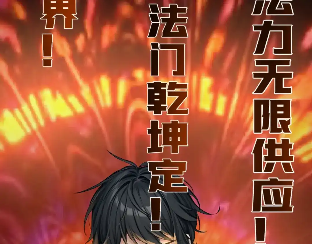《末世刚无敌提亲堵上门》开party啦！ 第11页