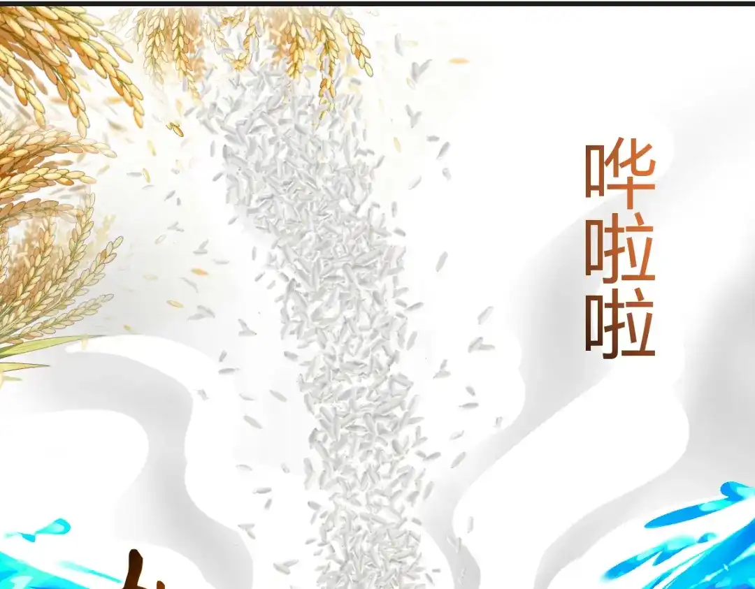 《末世刚无敌提亲堵上门》开party啦！ 第136页