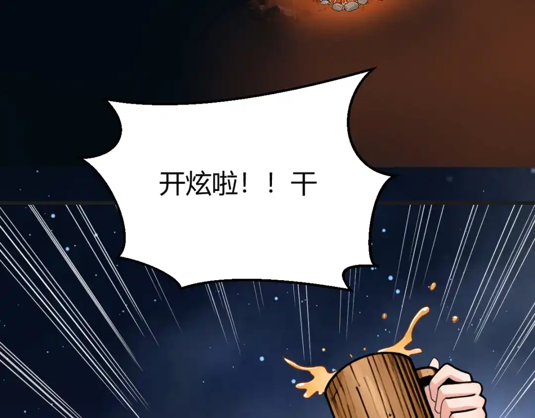 《末世刚无敌提亲堵上门》开party啦！ 第149页