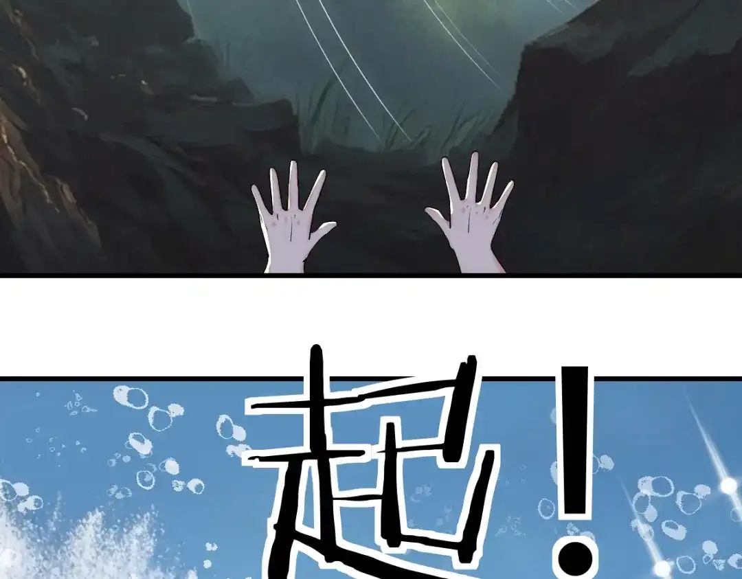 《末世刚无敌提亲堵上门》开party啦！ 第70页