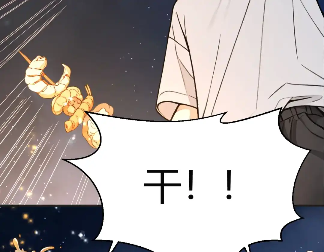 《末世刚无敌提亲堵上门》开party啦！ 第151页