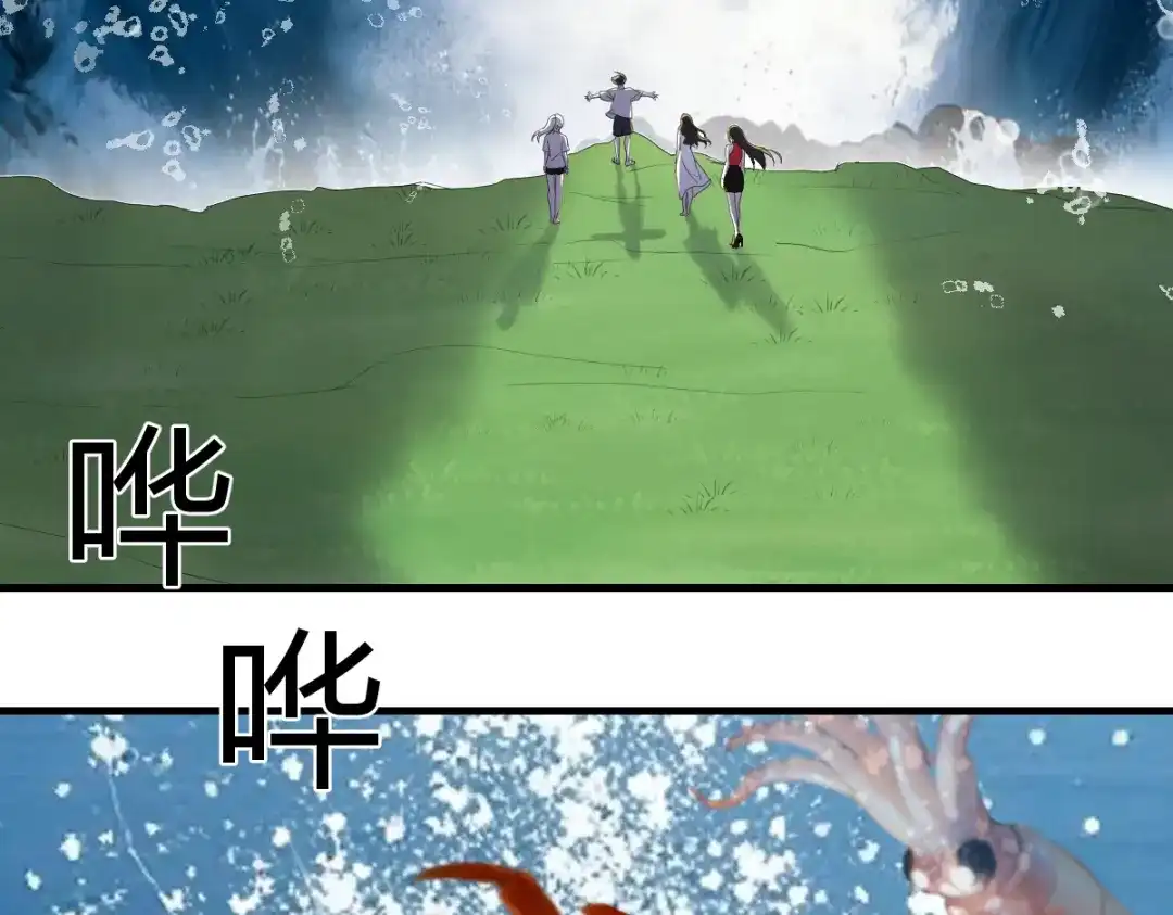 《末世刚无敌提亲堵上门》开party啦！ 第73页