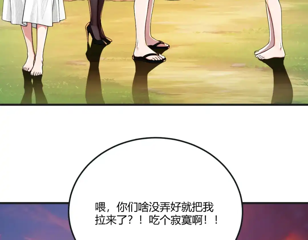 《末世刚无敌提亲堵上门》开party啦！ 第51页