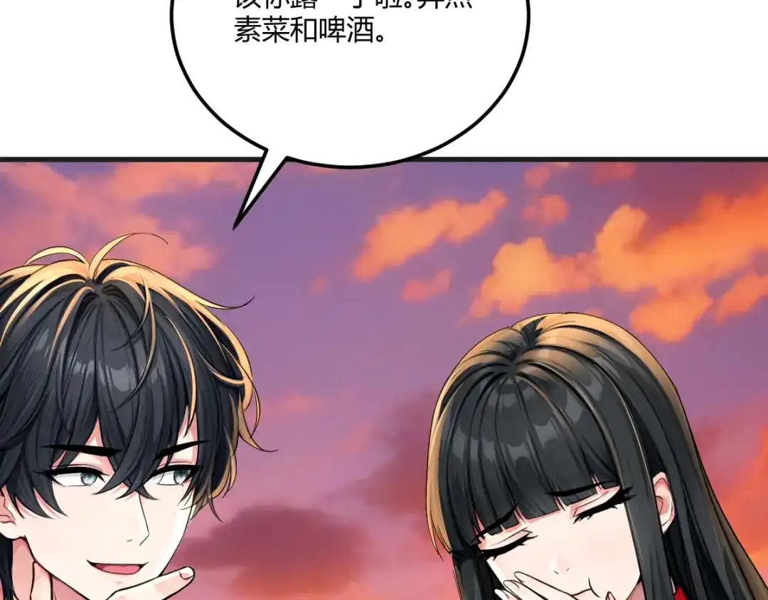 《末世刚无敌提亲堵上门》开party啦！ 第109页