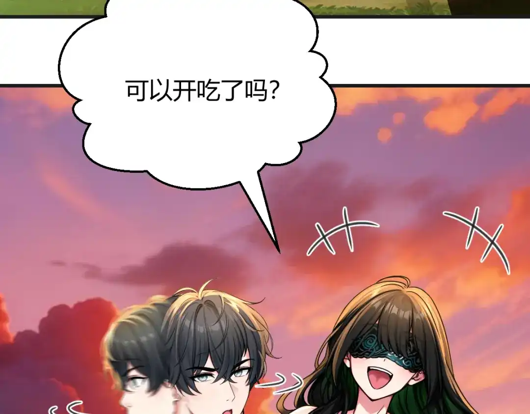 《末世刚无敌提亲堵上门》开party啦！ 第46页