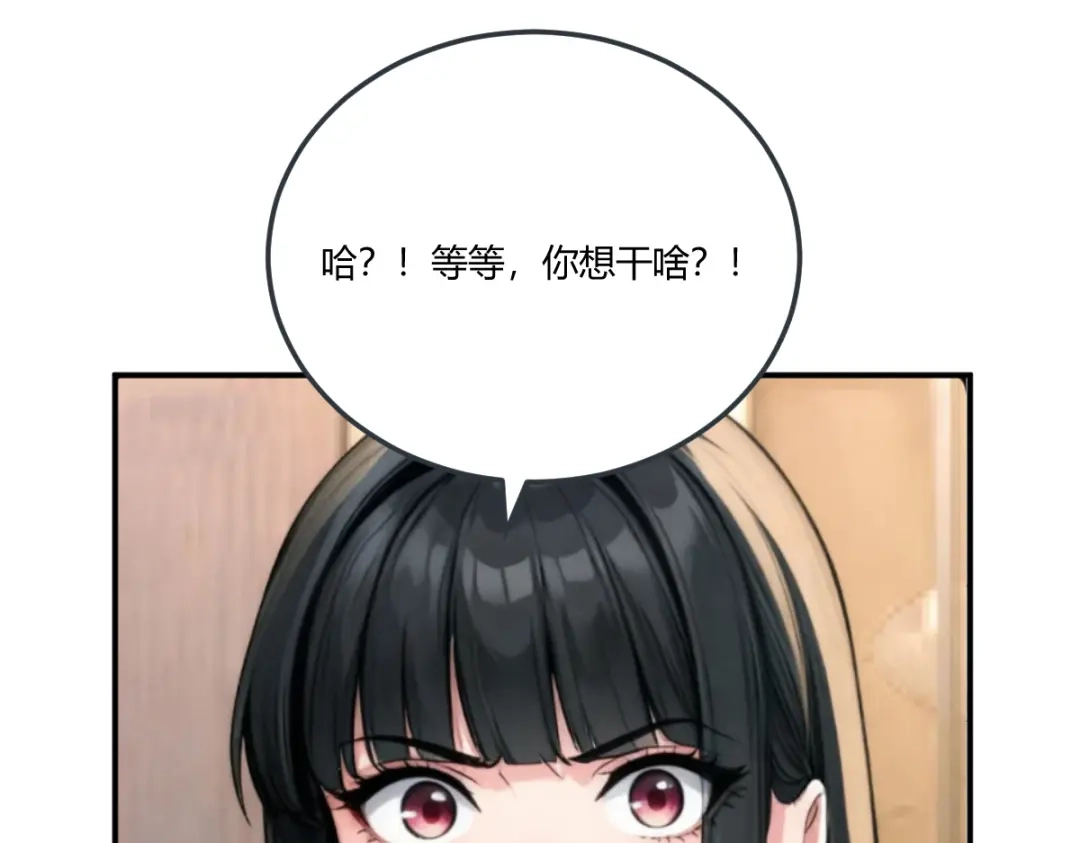 《末世刚无敌提亲堵上门》开party啦！ 第3页
